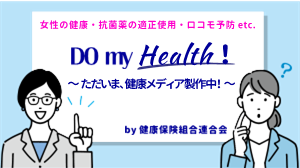 DO my Health